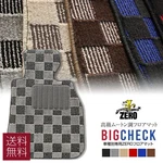 Volkswagen Passat 3C Rhd Big Check Custom Floor Mats Set. Fixed Price $177.00.