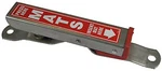 Hi-tech Industries HIT-MC-5 Aluminum Mat Clamp. Fixed Price $38.41.