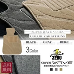 Volkswagen Passat Right-hand Drive (zero) Super Wave Floor Mat. Fixed Price $205.00.