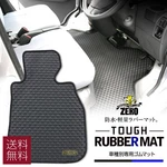 Volkswagen Passat 3C Rhd Floor Mat Set Zero Rubber. Fixed Price $177.00.