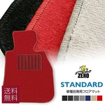 Volkswagen Passat Right-hand Drive Standard Floor Mats. Fixed Price $177.00.