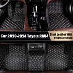 Leather Front&rear Surround Floor Mats For 2020 2021 2022 2023 2024 Toyota RAV4. Fixed Price $62.59.